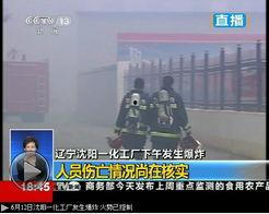 今日沈阳最新爆料,揭秘城市热点事件背后的真相 第1张 今日沈阳最新爆料,揭秘城市热点事件背后的真相 第1张