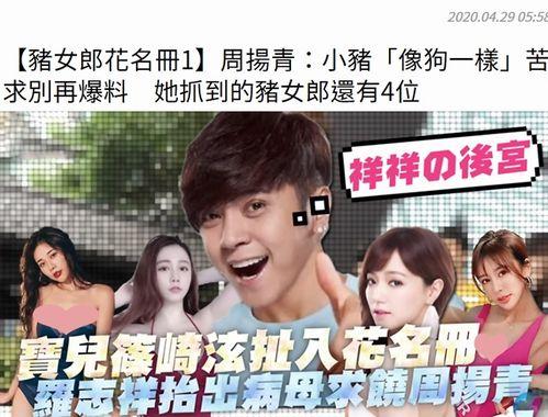 周扬青网传闺蜜爆料新闻  第3张