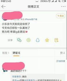 二宁最新爆料消息,揭秘娱乐圈幕后真相 第1张 二宁最新爆料消息,揭秘娱乐圈幕后真相 第1张